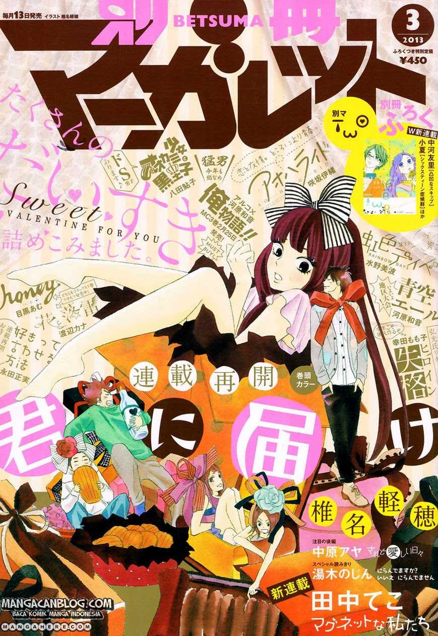 Kimi ni Todoke chapter 76